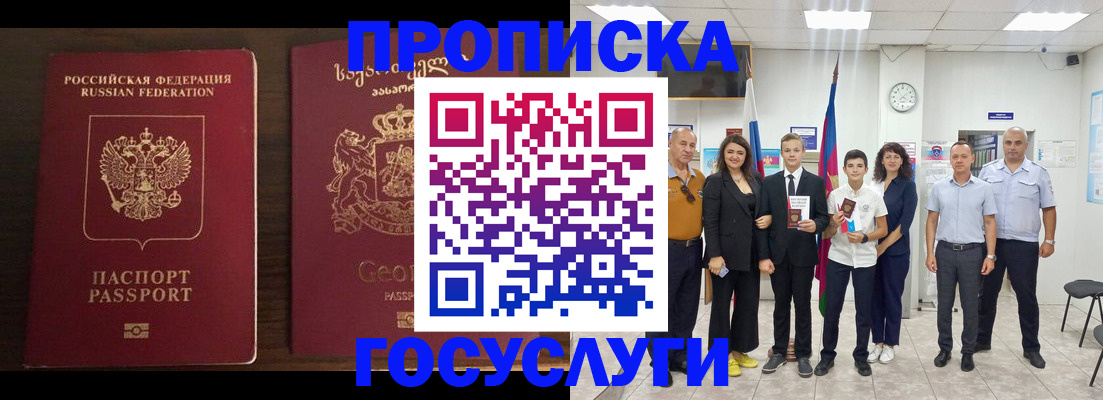 прописка регистрация в Ликино-Дулёво