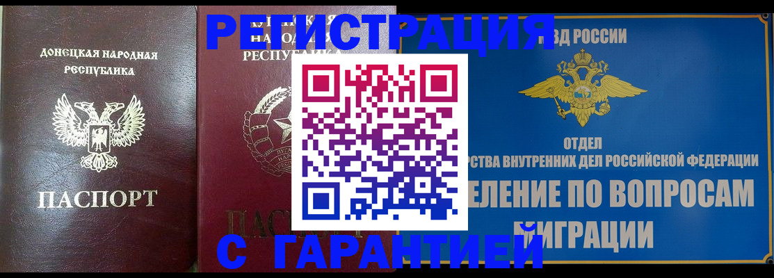 миграционный учет в Ликино-Дулёво