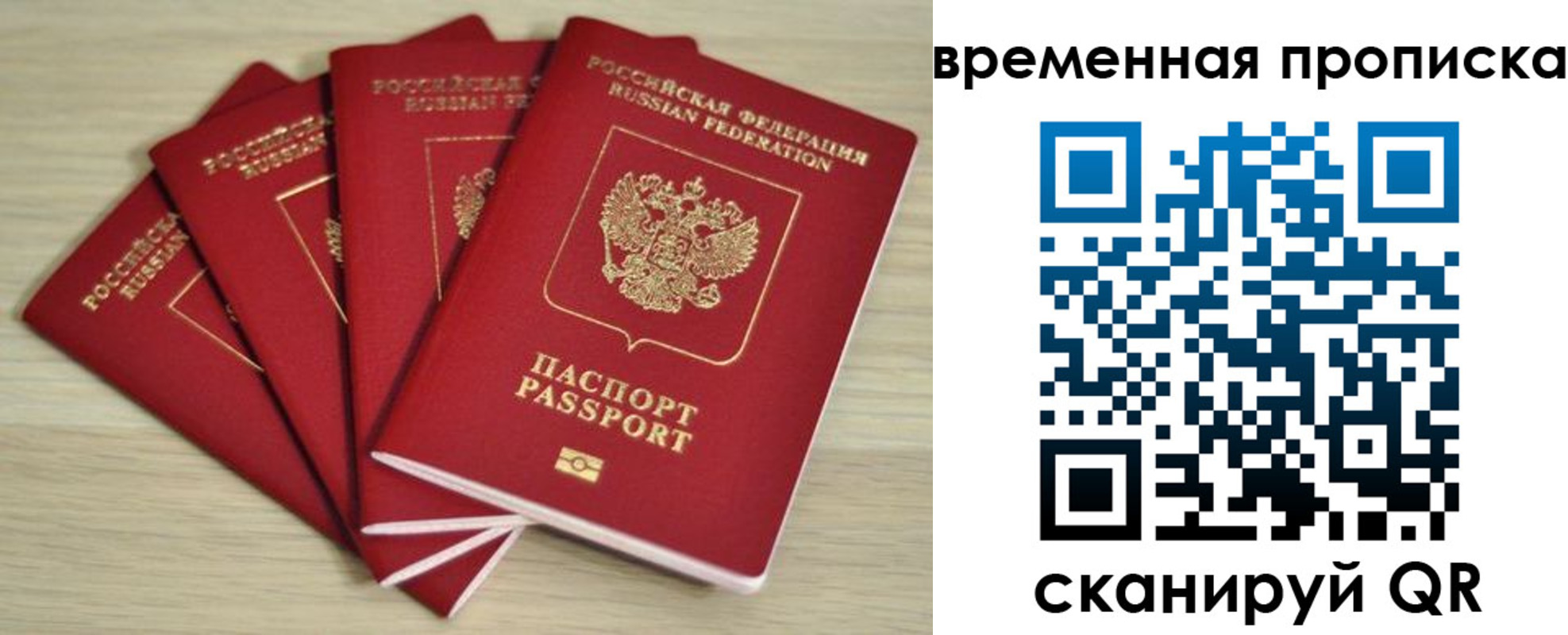 прописка для школы в Ликино-Дулёво