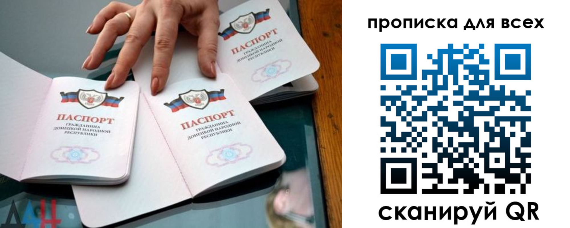прописка гарантия в Ликино-Дулёво