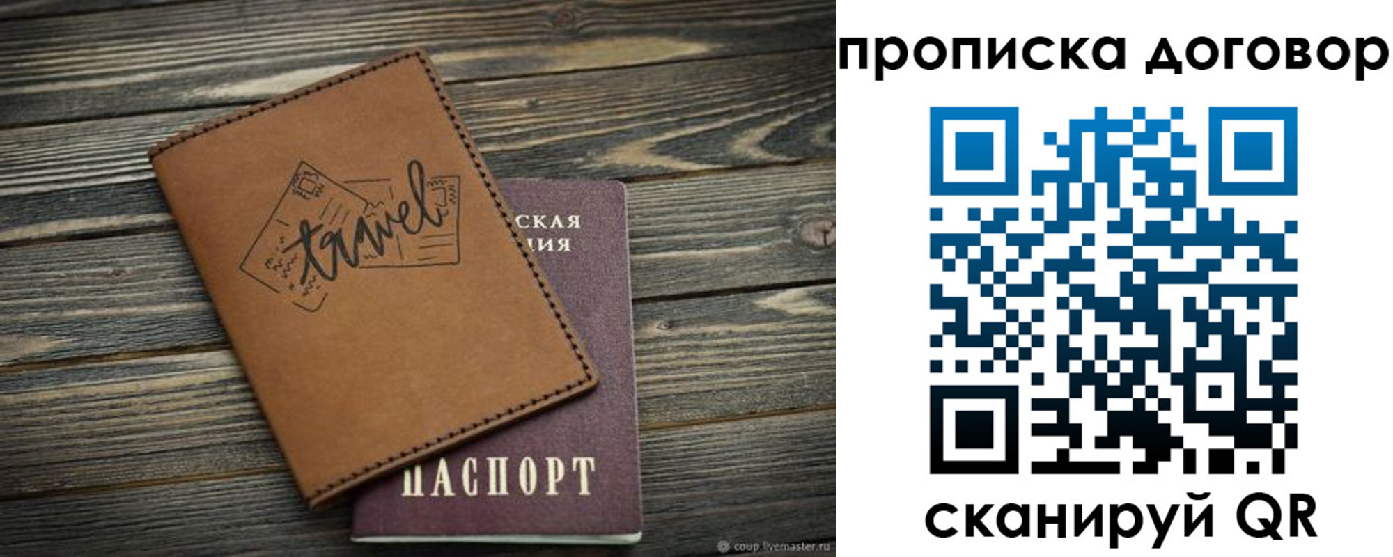 прописка паспорт в Ликино-Дулёво