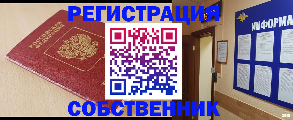 временная регистрация недорого в Ликино-Дулёво