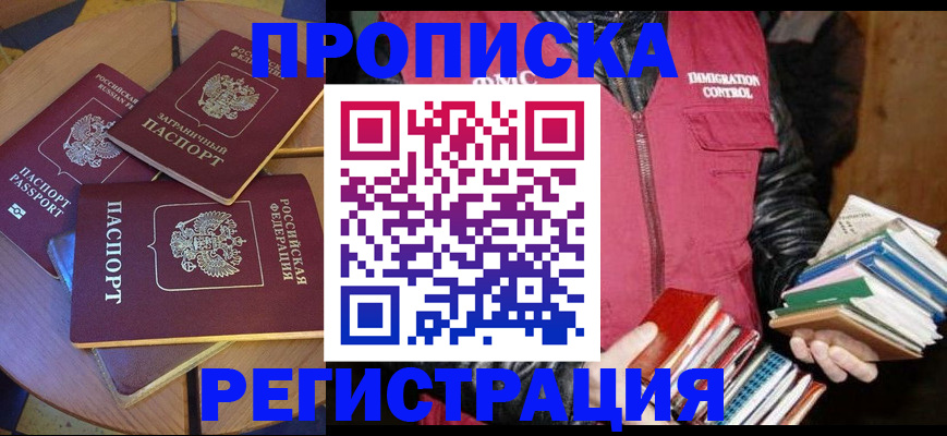 прописка паспорт в Ликино-Дулёво