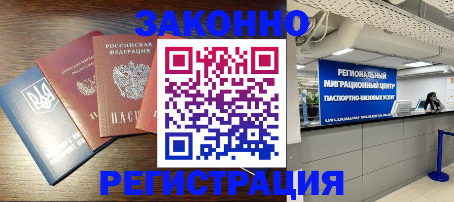 прописка для кредита в Ликино-Дулёво