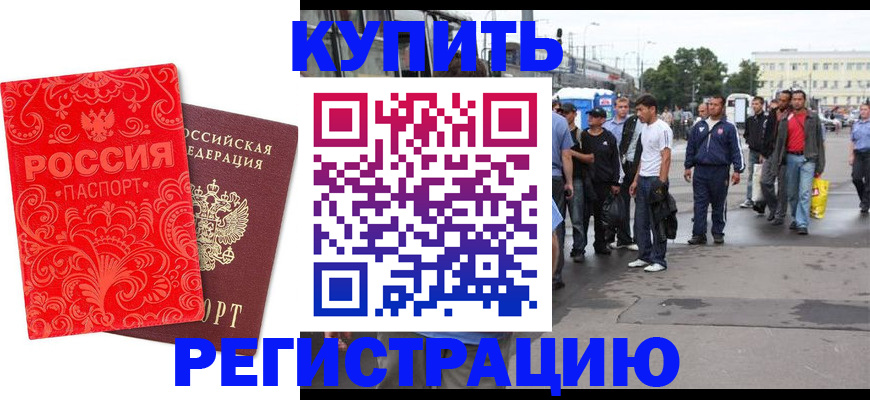 прописка в квартире в Ликино-Дулёво