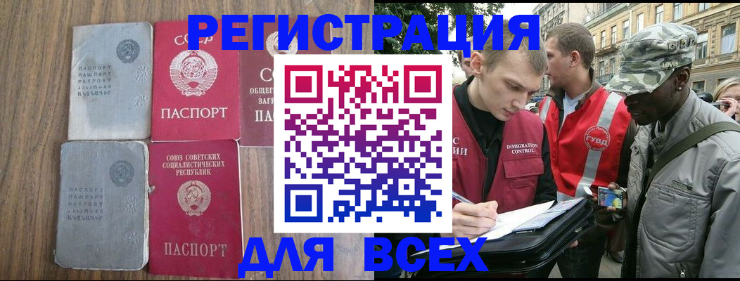 прописка для работы в Ликино-Дулёво