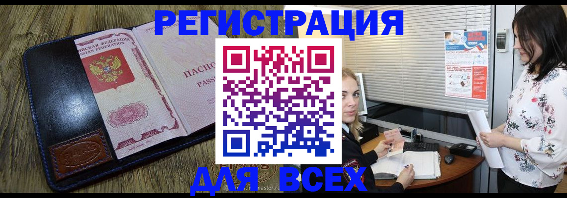 временная регистрация в Ликино-Дулёво
