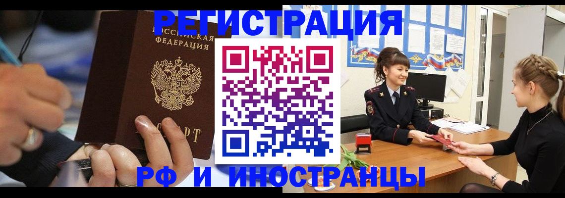 временная регистрация госуслуги в Ликино-Дулёво