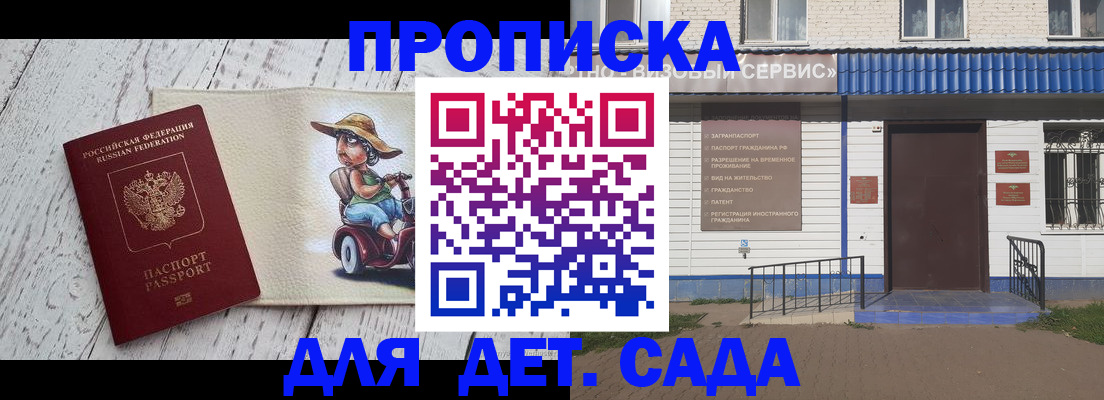 временная регистрация в Ликино-Дулёво