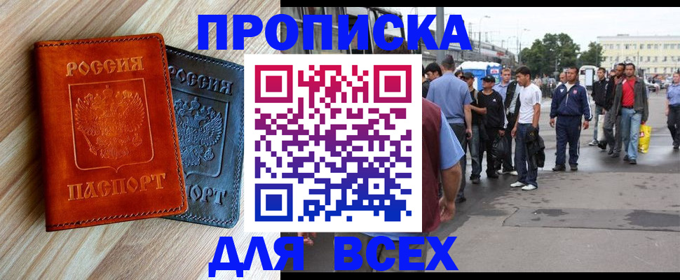 прописка паспорт в Ликино-Дулёво